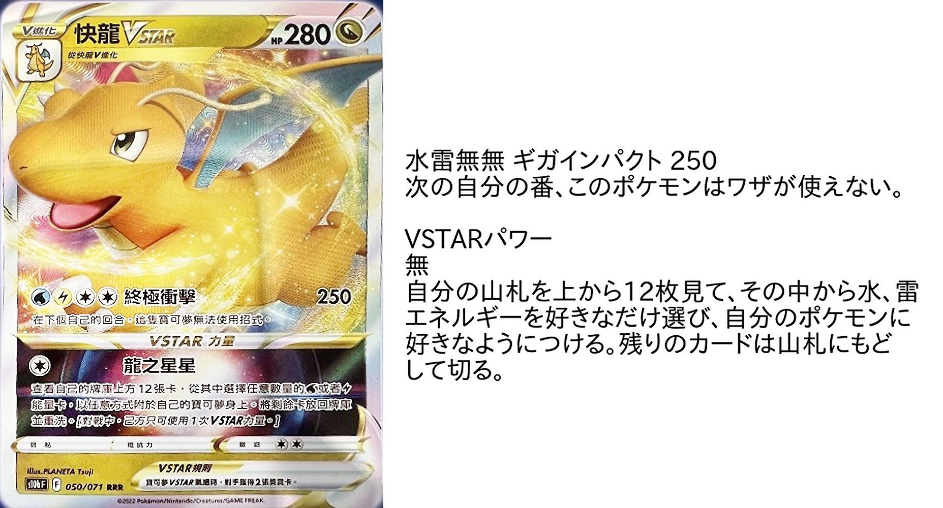 もりりん きりふだスパーク ライチュウ カイリューvstarは地味に両方とも嵐の山脈に対応しているのが偉い T Co Eq7p4spkoq Twitter