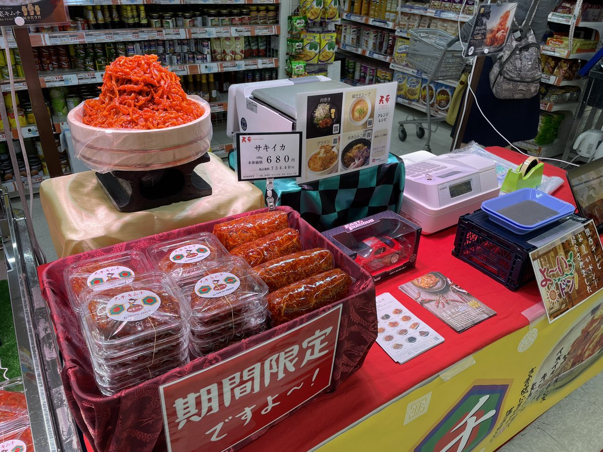 jackie_mrx69's tweet photo. 🔥メガドン豊橋店🔥
6月2日から7日まで販売
愛知県の皆待ってまーす‼️🥺✨
明日から梅干しキムチが追加💚 https://t.co/rIvqRoC3DZ