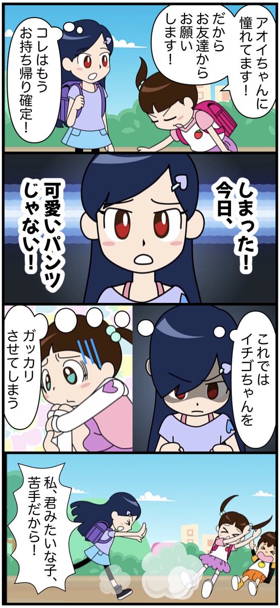 dopyux2min's tweet photo. 色々と判断が早いアオイ
#クックルン #糞コラ #4コマ https://t.co/qkqe0Ta2PJ