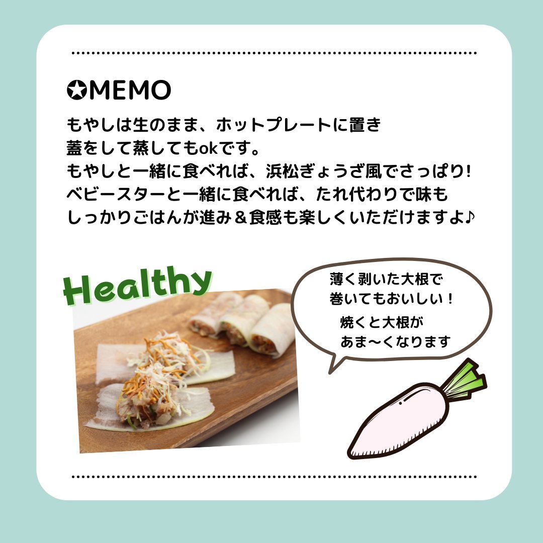 サラダコスモ ちこり村 本日紹介するメニューは １つの鉄板でいただく よくばり棒ギョウザ です もやしは生のまま ホットプレートに置き 蓋をして蒸してもok 詳しいレシピはこちら T Co Jrgrnyqqdt T Co J06zvlgw6d Twitter