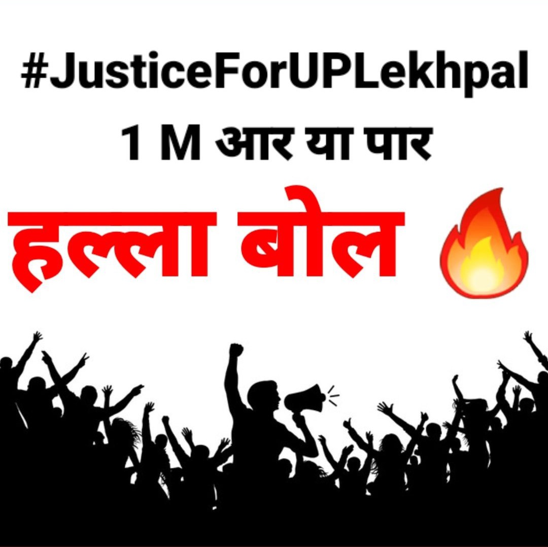 Raaajgautam1997's tweet photo. All teachers says to students in trending hastag..
👇👇👇👇👇👇👇👇👇
#JusticeForUPLekhpal
#JUSTICEFORUPLEKHPALSTUDENTS
@kmrvivek14 @khansirpatna 
@Fight4RightTeam
#JusticeForUPLekhpal https://t.co/fpYSNo5p6F https://t.co/PAXIWcSBBL