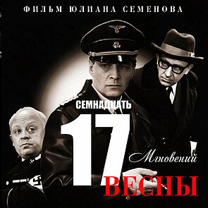 What do 1970's Soviet spy movies and TV serials have to do with Putin's war on Ukraine? Read our latest blog in the Cultures of History Forum by Violeta Davoliute to find out! cultures-of-history.uni-jena.de/russia/the-pop… #historymatters #culturalmemory #PutinsWar