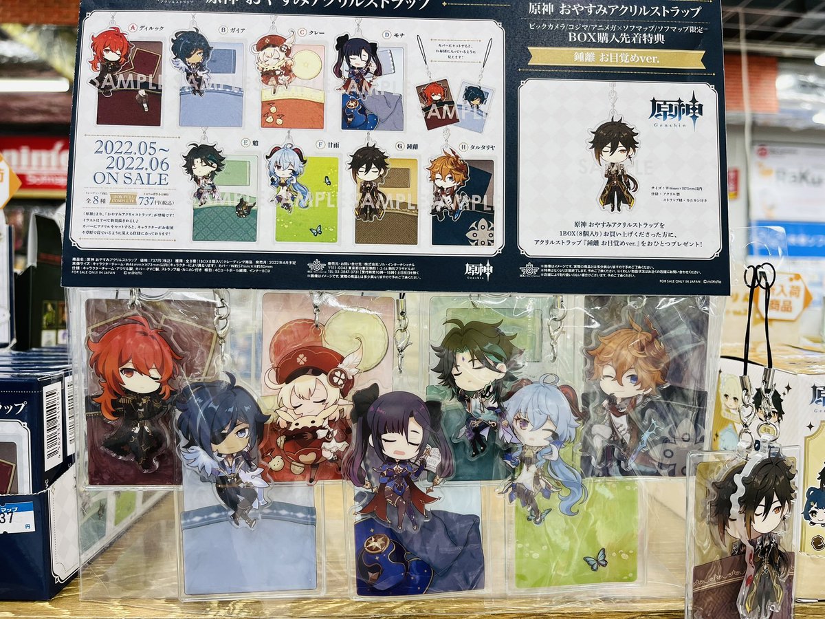 原神 おやすみアクリルストラップ 全8種セット アニメイト広島 on X 原