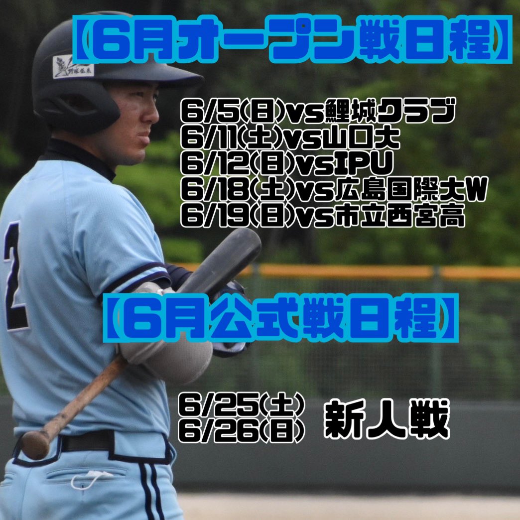 HUBL_hiroshima's tweet photo. 6月の日程です！
応援よろしくお願いします🙇‍♀️ https://t.co/XQwwoYkRTz