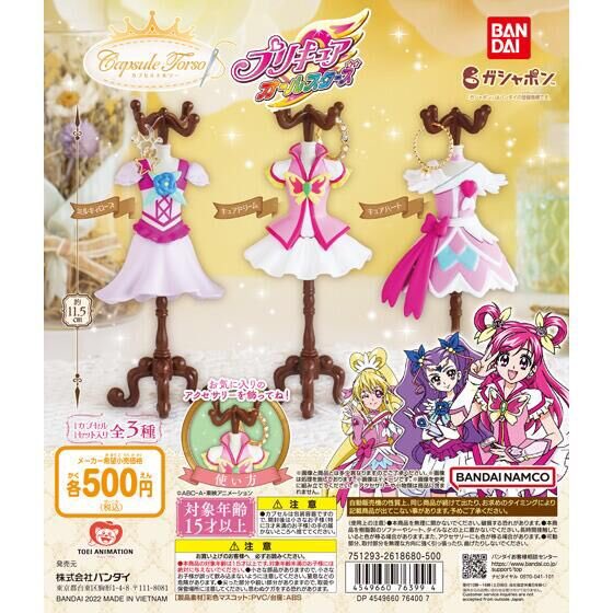 Maripaz on X: Pretty Cure All Stars Calendar 2023 January  Release: #Precure #PrettyCure #2022 #Precure2022  #Japan #PrettyCure2022 #DeliciousPartyPrecure #Delicious  #DeliciousPartyPrettyCure #DeliciousParty #Party #2023