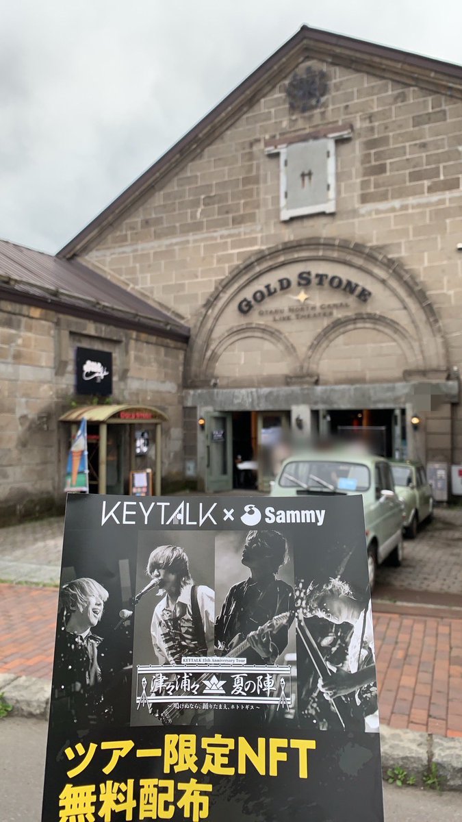 sammy_corp's tweet photo. 『#KEYTALK 15th Anniversary Tour』本日よりスタートです👏

会場にて配布されるフライヤーの二次元バーコードを読み取るとNFTをゲットできます✨
（会場別デザインのものは後日配布となりますので少々お待ちください🙇‍♂️）

#NFT #サミー https://t.co/qJ4J6EwUpa