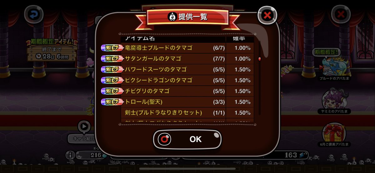 shiroporun's tweet photo. とりあえず今月末までに84回引けばいいんだろ、金が…給料日はやく😎 https://t.co/0fhxEeGKAy