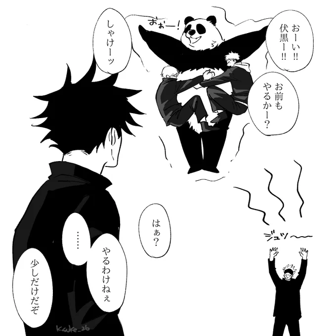 去年のらくがきでてきた 