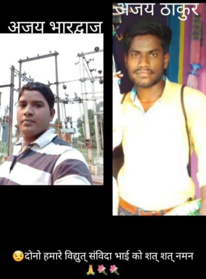 इसके लिए कौन ज़िम्मेदार है ? एक बाद एक मौत हो रही है.सड़क में परिवार, क्या यही लोकतंत्र है ?<a href="/cgmgnregaunion/">छत्तीसगढ़ मनरेगा कर्मचारी महासंघ</a> <a href="/SANTLALNETAM5/">Suresh</a> <a href="/VAKKS_MP/">विद्युत अधिकारी कर्मचारी कल्याण संघ</a> <a href="/narendramodi/">Narendra Modi</a> <a href="/BJP4India/">BJP</a> <a href="/JPNadda/">Jagat Prakash Nadda</a> <a href="/BJP4CGState/">BJP Chhattisgarh</a> <a href="/INCIndia/">Congress</a> <a href="/TS_SinghDeo/">T S Singhdeo</a> <a href="/Gururudrakumar/">Guru Rudra Kumar</a> <a href="/RChoubeyCG/">Ravindra Choubey</a> #MPWelcomesNaddaJi #ResignAjayMishra #AAP #Arvind