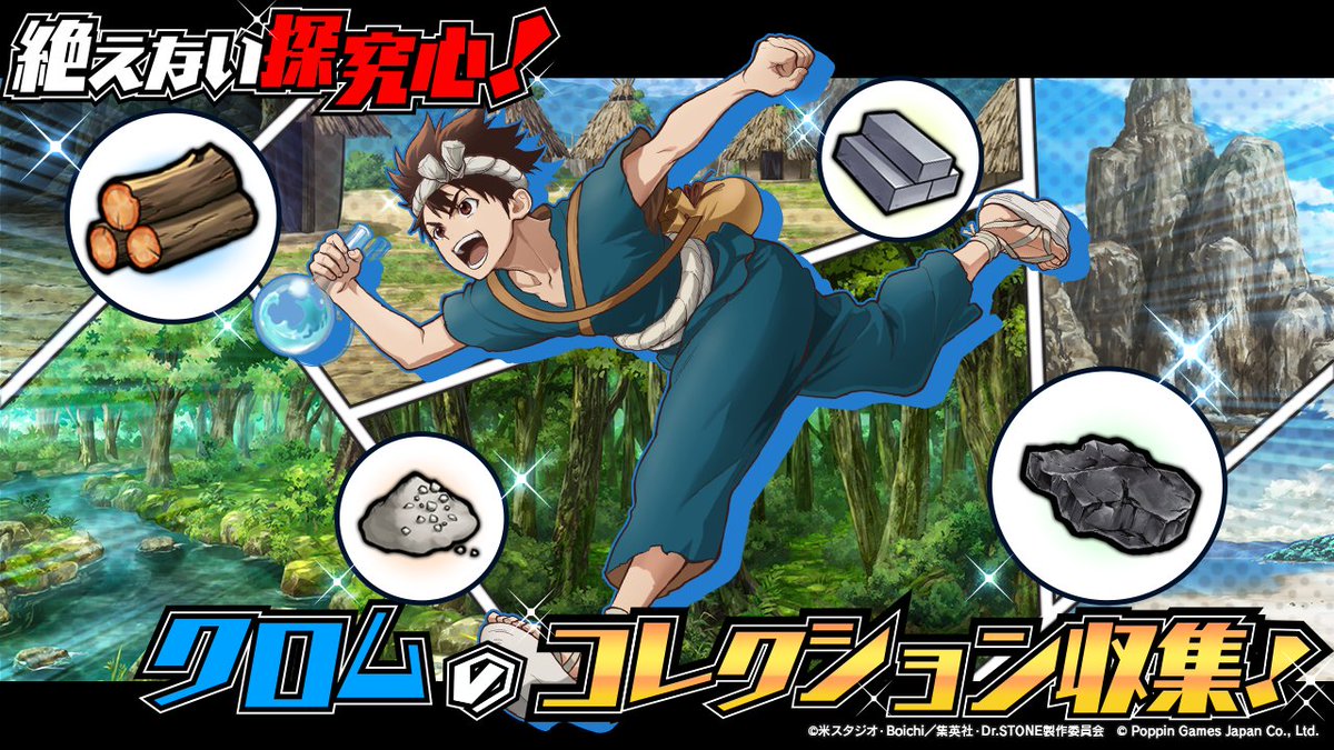 DrSTONE #バトルクラフト #バトクラ