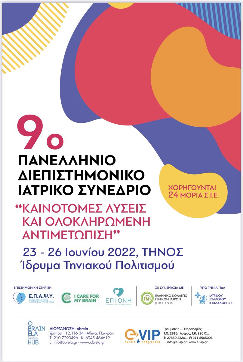 epioni_ngo's tweet photo. 9o Πανελλήνιο Διεπιστημονικό Ιατρικό Συνέδριο «Καινοτόμες Λύσεις &amp; Ολοκληρωμένη Αντιμετώπιση» 23-26.6.2022 στο Ίδρυμα Τηνιακού Πολιτισμού @EPAPSY https://t.co/y2wSOZeynR