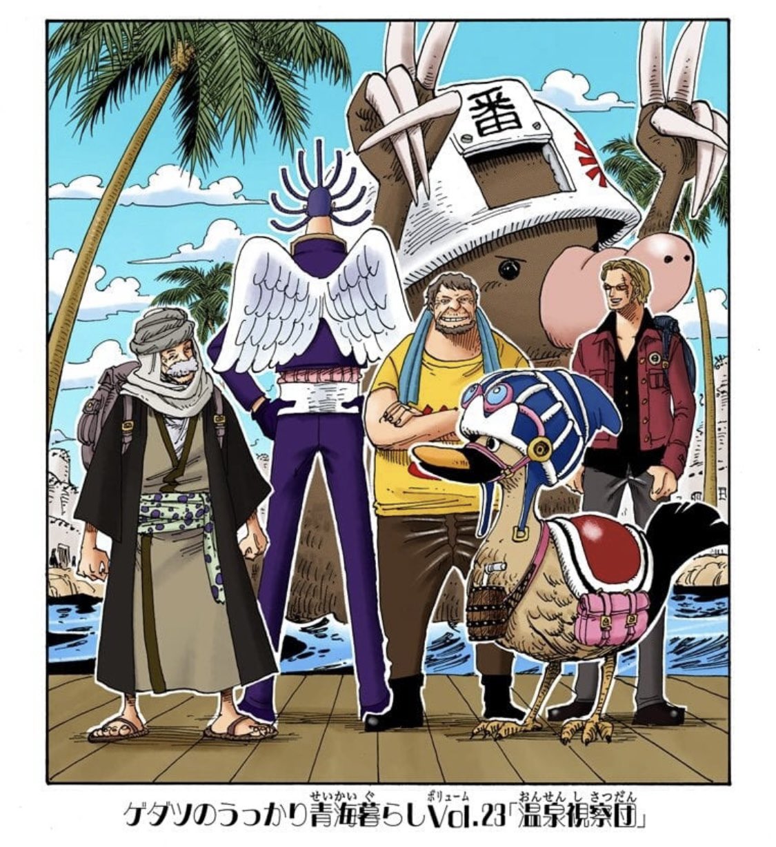 تويتر Salty Dog على تويتر ユバ 湯場 考察 Onepiece ワンピース アラバスタ 温泉 ゲダツ ユバ T Co Mnntpikci0