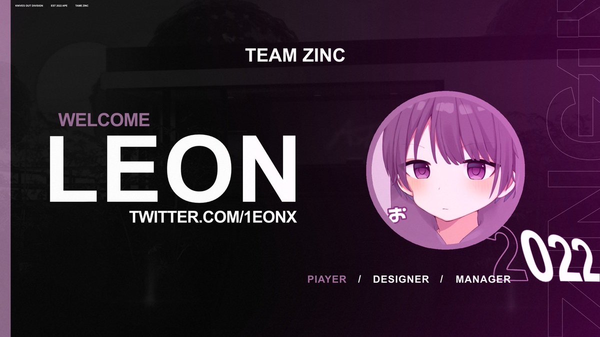 ZnH07's tweet photo. 【 御報告 】
6月より 𝘁𝗲𝗮𝗺 𝗭𝗶𝗻𝗰 に、
れおん@1eonx_( ZincxLeon )が入りました。
今後とも、応援のほど宜しくお願い致します。
#teamZinc https://t.co/tMSteN1xg6