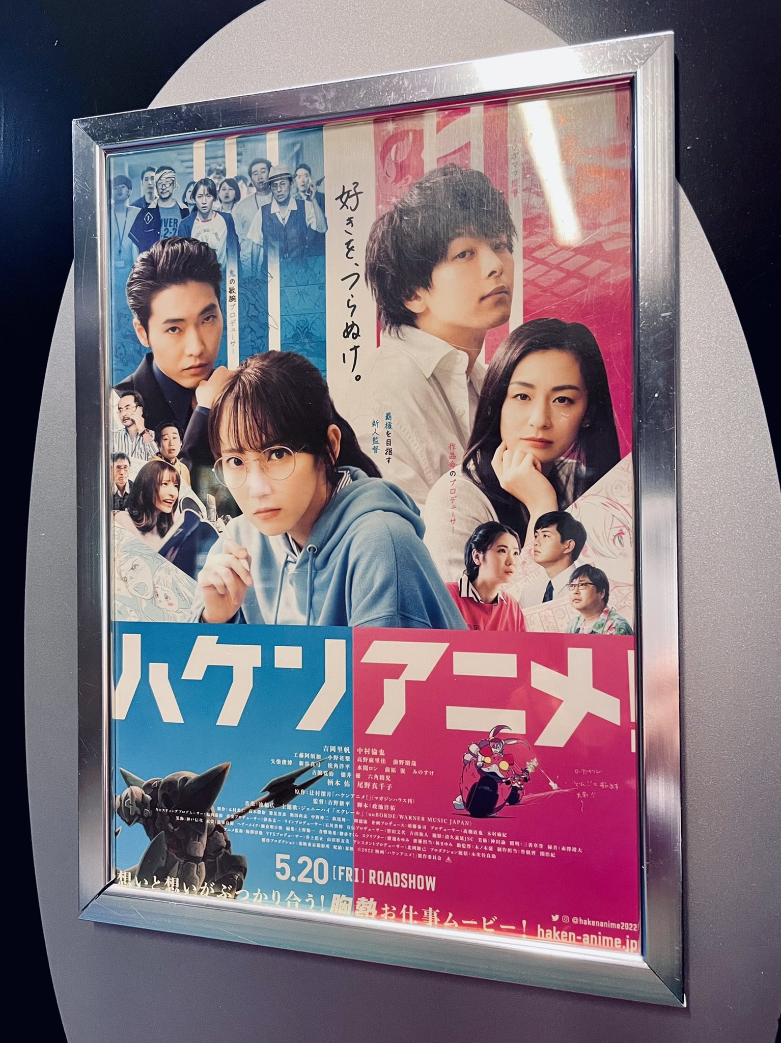 髙倉大輔 Daisuke Takakura ハケンアニメ 地元にある東映アニメーション を基にした舞台ということでなんとなく気になり観に行ってみたら 良かった キャスティング 演出のバランスも良く 作中アニメーションの説得力も ポスクレは最初気に入ら