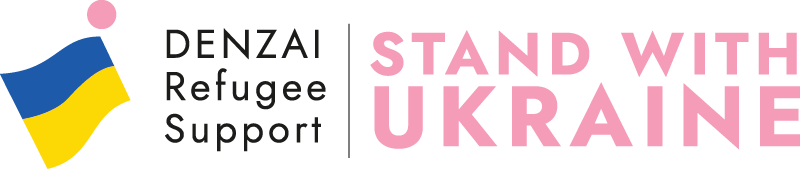 DENZAIGroup's tweet photo. DENZAI stands with Ukrainian refugees:
- 1 million yen to the JAWFP (Approved NPO)
- Job opportunities for Ukrainian refugees at DENZAI Group's domestic and overseas bases

#standwithukraine #ukrainetoday #ukraine🇺🇦 #україна #kyiv
#DENZAI #crane #Support_Ukraine #WFP #CSR https://t.co/UT8jbpQKtI