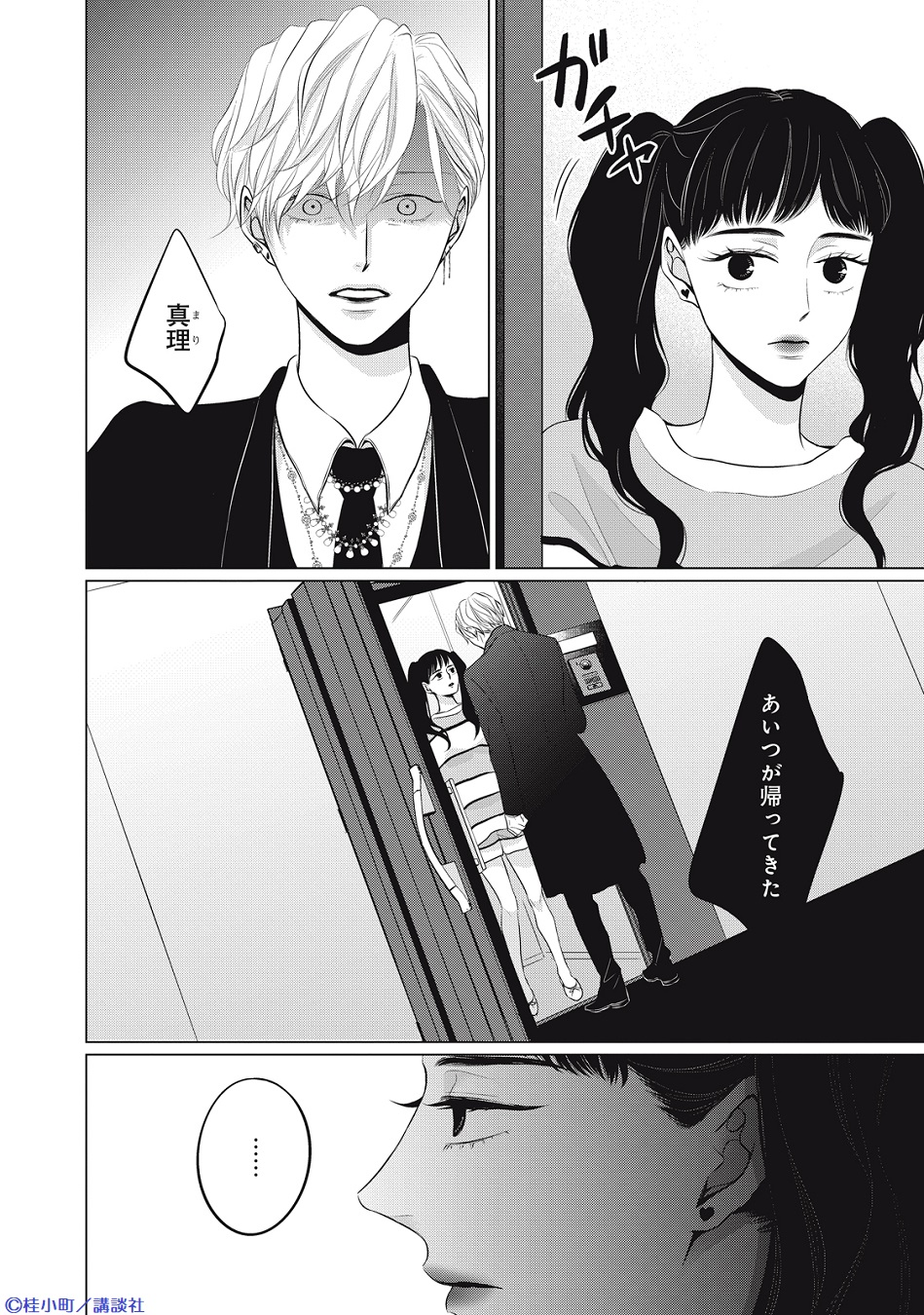 桂小町 Gskatsura Twitter