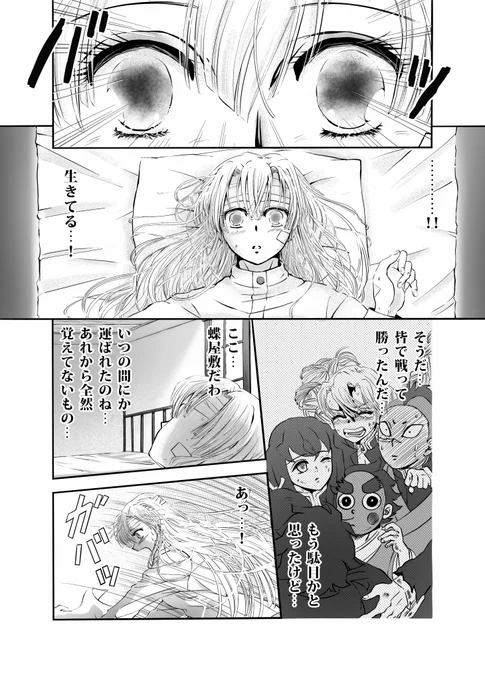 🍡ちゃんお誕生日記念漫画!🎊🎊🎉

刀鍛冶の里編、上弦の肆、伍戦のあとの設定です。
※微ネタバレ要素ありますので、アニメのみご覧になっている方は閲覧ご注意ください🙇‍♂️

「そうして桃色のヒヨコは強くなる」全7p(1/2) 
※リプに続きます 