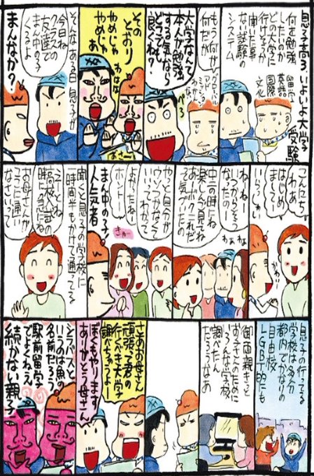 10選 西原理恵子の娘の暴露まとめ ブログやtwitter内容が過激でヤバすぎた New Days Fresh