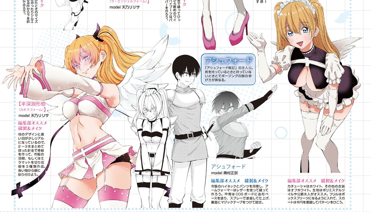 コスプレ雑誌COSPLAY MODE(コスプレイモード)編集部 on X コスプレ雑誌COSPLAY MODE(コスプレイモード)編集部 on X