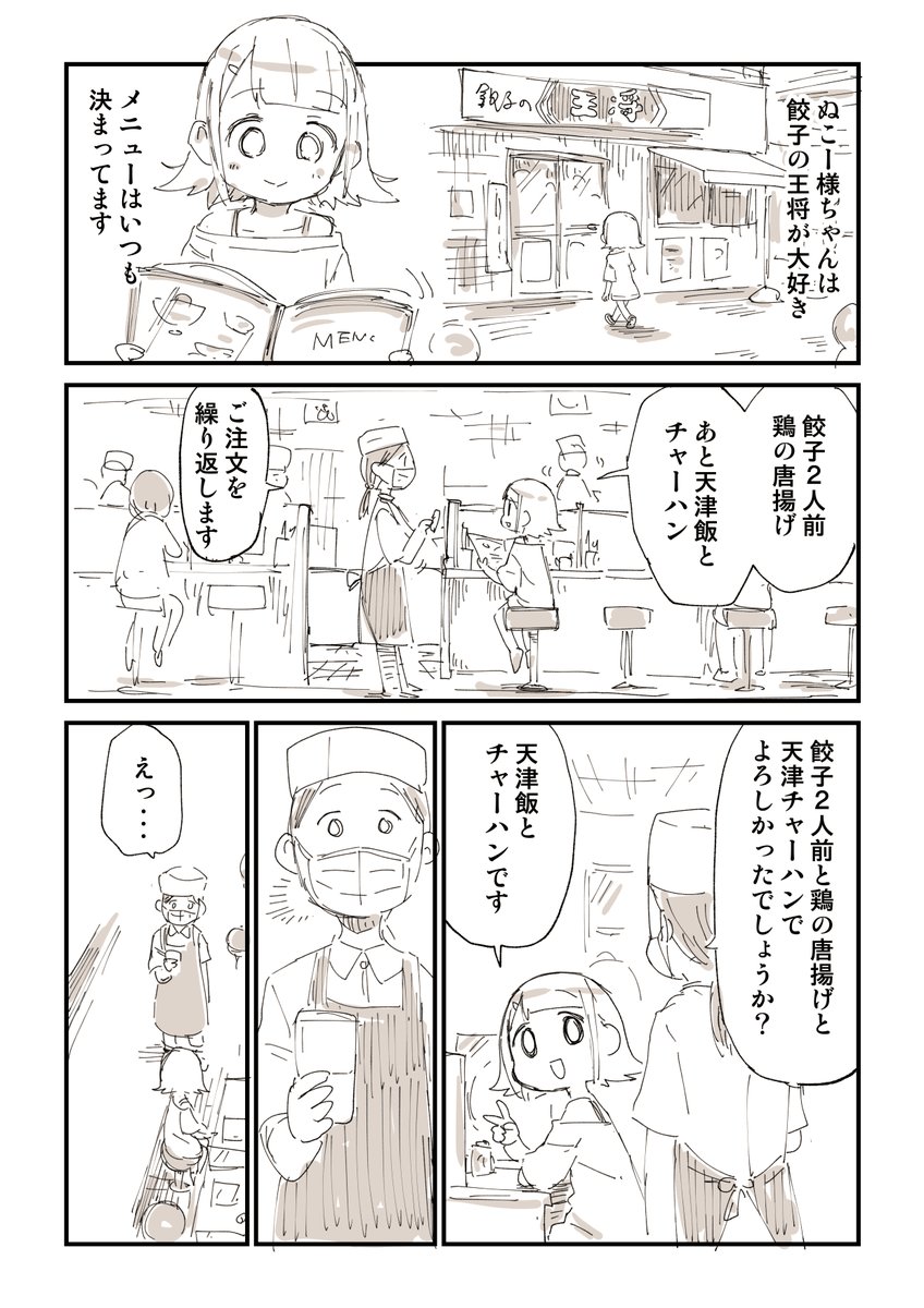 別なんですって話 