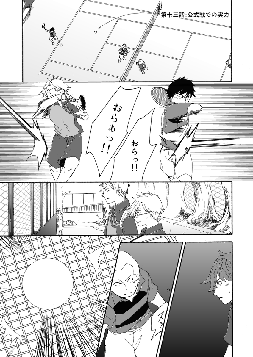 元インハイ王者がソフトテニス部の顧問をしてる話
(※顧問など!13話)
#顧問など!
#100話公開前企画
#マンガが読めるハッシュタグ (1/5)