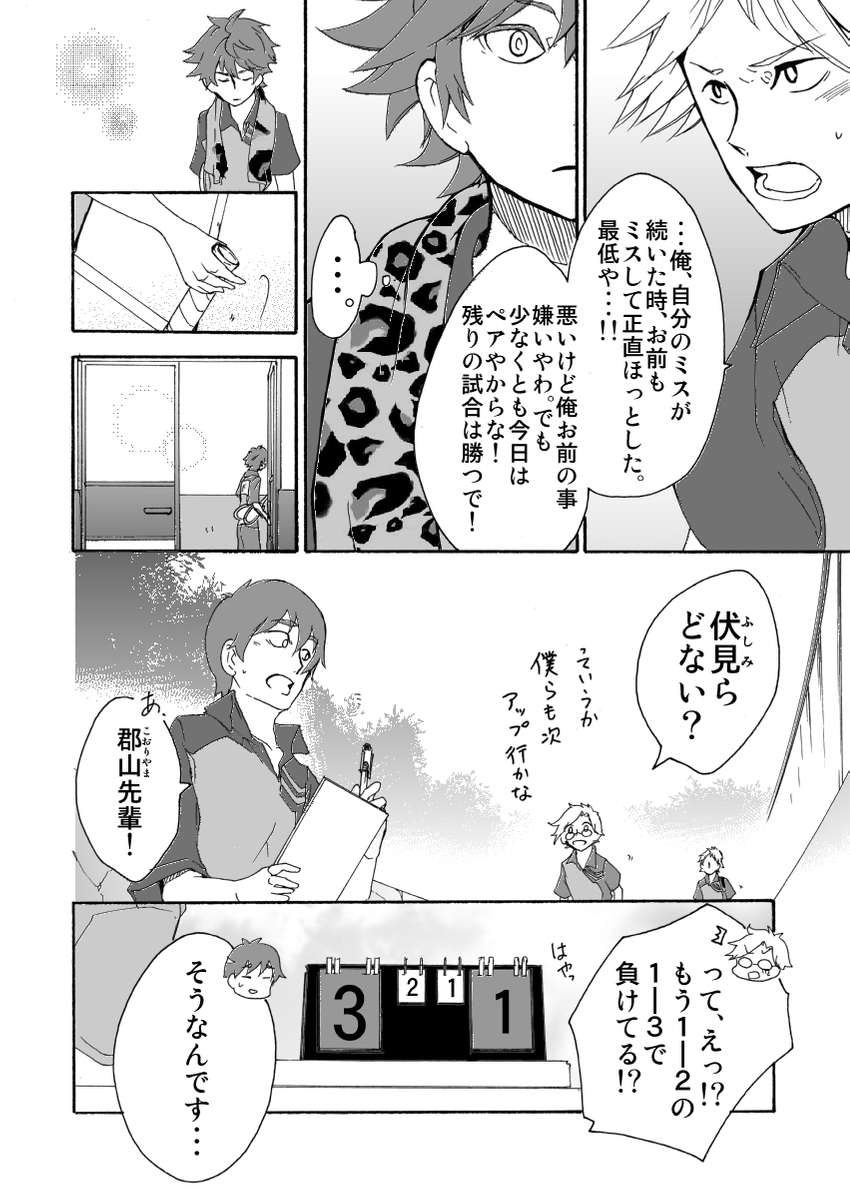 元インハイ王者がソフトテニス部の顧問をしてる話
(※顧問など!13話)
#顧問など!
#100話公開前企画
#マンガが読めるハッシュタグ (1/5)