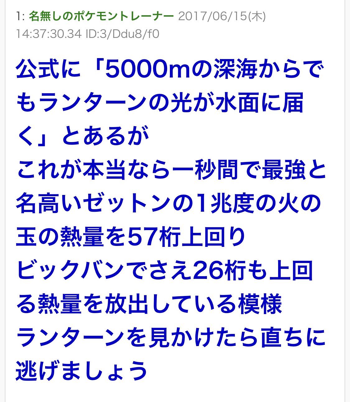 アスパルテーム65 110 Bozu 108 ランターン最強すぎ 第三世代はおろか現在でも全ポケモン最強クラスの破壊力あり T Co Fglucny9nd T Co Bgqxcfxyzh Twitter