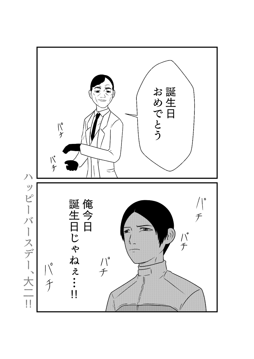 リバイスしあわせ湯奮闘記:37 #仮面ライダーリバイス https://t.co/0RGprG3LXU 