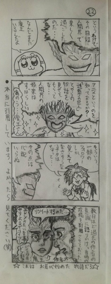 ───────────────
   4月1日の魔王さま
     Season 3

第0話 3月1日の魔王さま
───────────────

本来、4月1日のみ開く、人間界と魔界をつなぐ亜空間ゲート。
これを意図的に開閉できる者は、魔界にも、そうはいない。
そんな能力者が、人間界に存在していた。 