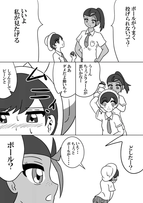 ネモ先輩とボールのお勉強
#ポケモンSV
#絵描きさんと繋がりたい 