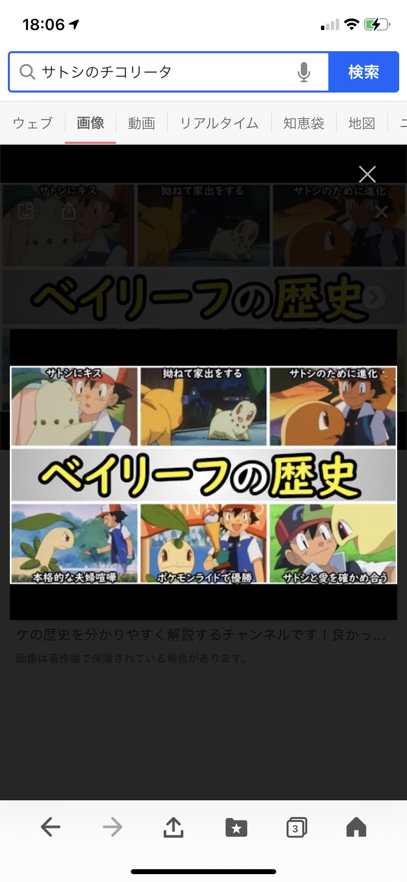 コウ on Twitter "ASHIKI_games まるでサトシのチコリータそのまんまですね！ https//t.co
