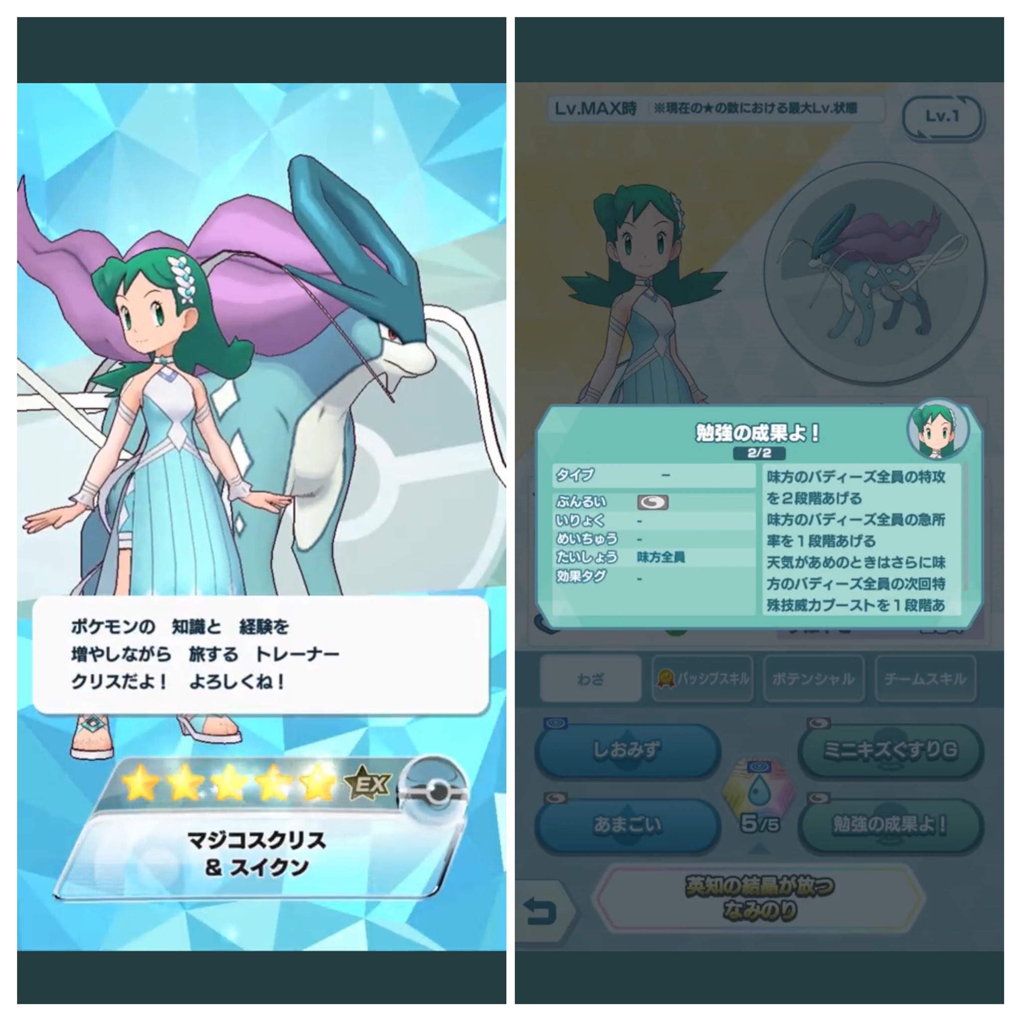 Jasmine クリス だよ てのが かわいらしいな ヒビキくんとの 雨パも つよそう 北風と ともに 走り去らないでくださいね ポケマスex T Co Oxmrwtmoru Twitter