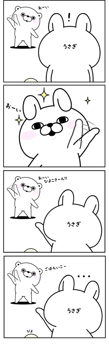 ヨッシースタンプ くまさんの仕返し T Co Gguvzy0za6 Twitter