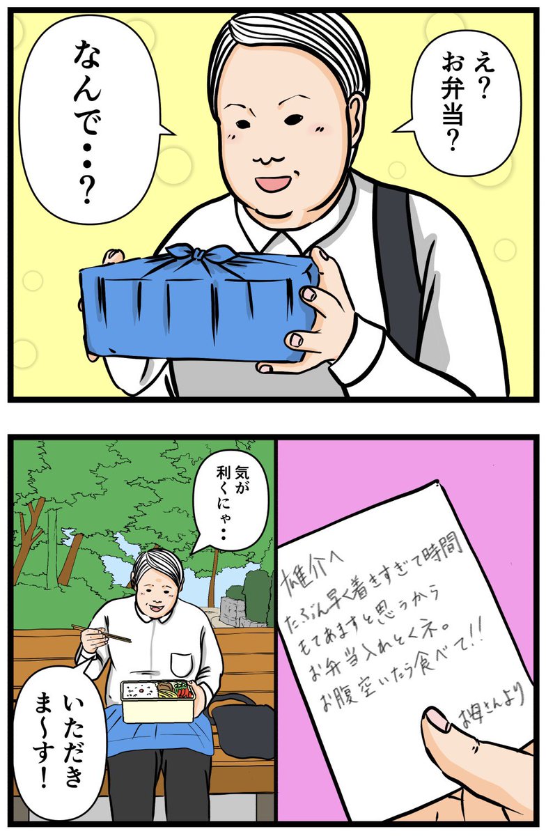元引きこもりがバイトリーダーを目指す話4 