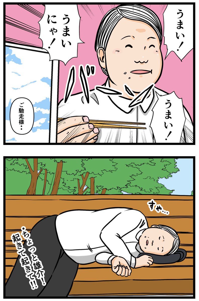 元引きこもりがバイトリーダーを目指す話4 