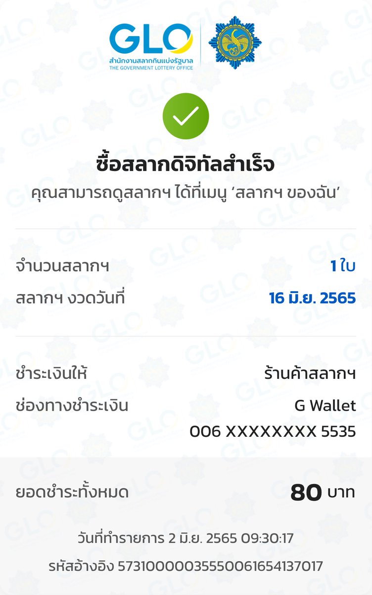 จริงๆเดี๋ยวนี้หวยราคา 80 ไม่ได้หาซื้อยากแล้วนะ ตอนนี้แอป เป๋าตัง เค้าไปจับมือกับกองสลาก ทำให้สามารถซื้อออนไลน์ เลือกเลข จ่ายเงินผ่านแอปได้เลย แต่มันเพิ่งเปิดตัวบางช่วงอาจจะโหลดนานหน่อย โดนรวมโอเคเพราได้ราคา 80 แล้วก็มั่นใจว่าไม่มีปัญหาหวยทิพย์ ถ้าถูกก็กดขึ้นเงินในแอปได้เลย ง่ายดี