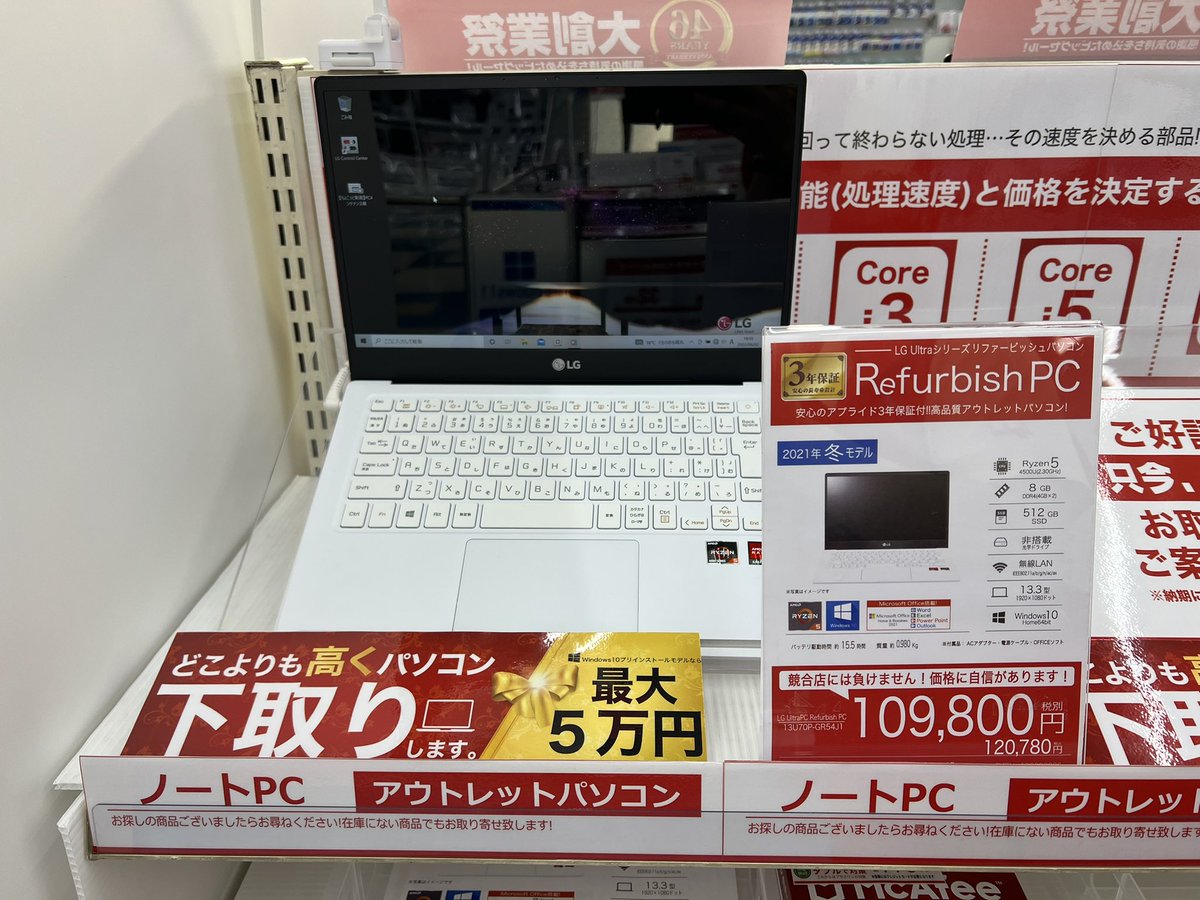ap_minamifuku's tweet photo. 【アウトレットPC】
なんと!!LGのアウトレットPCが入荷しました!!🫡新品でも大人気のLG ultraPC❤️🔥
Ryzen5 4世代なのでかなりホヤホヤですね🔥
office付き、保証3年付きでこのお値段はすごすぎるーー!🥹
1台限定です!お早めに🥇
#LG #ultrapc #ノートPC #ノートパソコン #アプライド https://t.co/GEfuiF3aRD