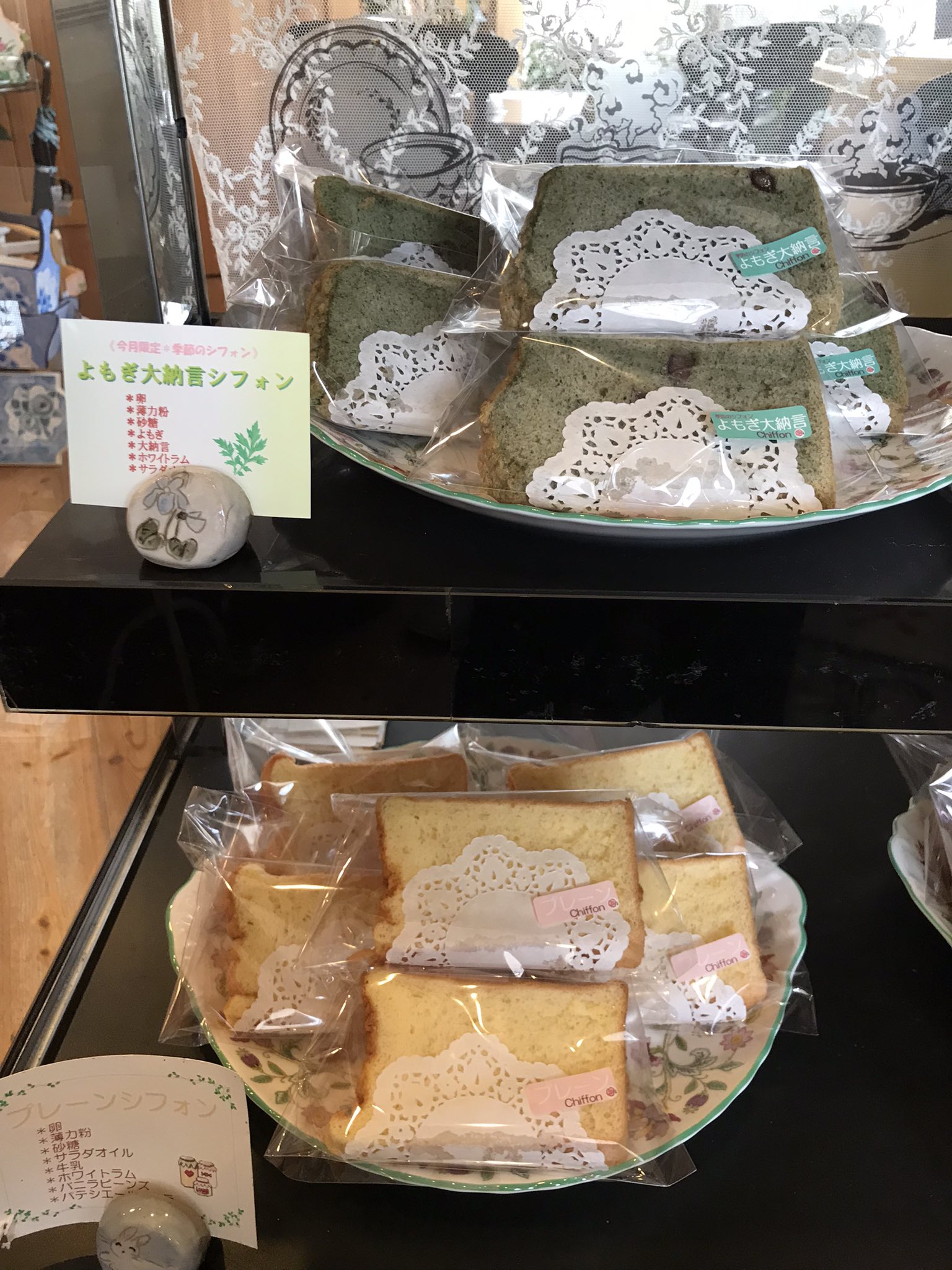 岡山シフォンケーキ Twitter Search Twitter