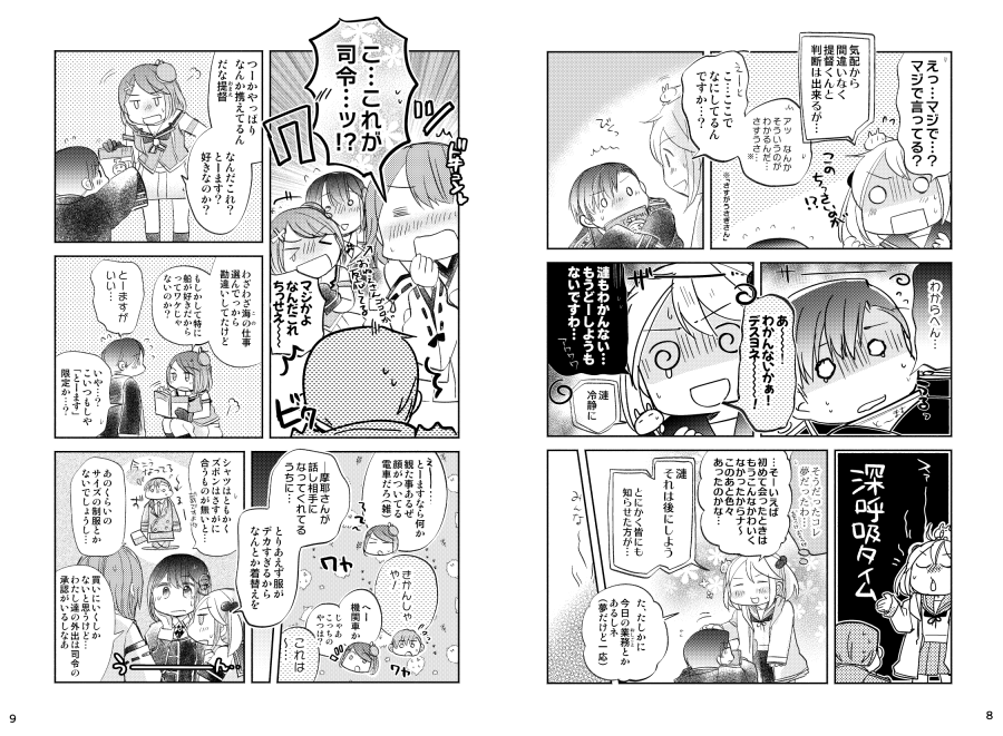 副音声だと進捗投げるのでそっち見てる人はワイのネームがめちゃくちゃなのを見慣れてると思いますが、これはまだちゃんと描いてるほうのネームと、ついでに完成版 