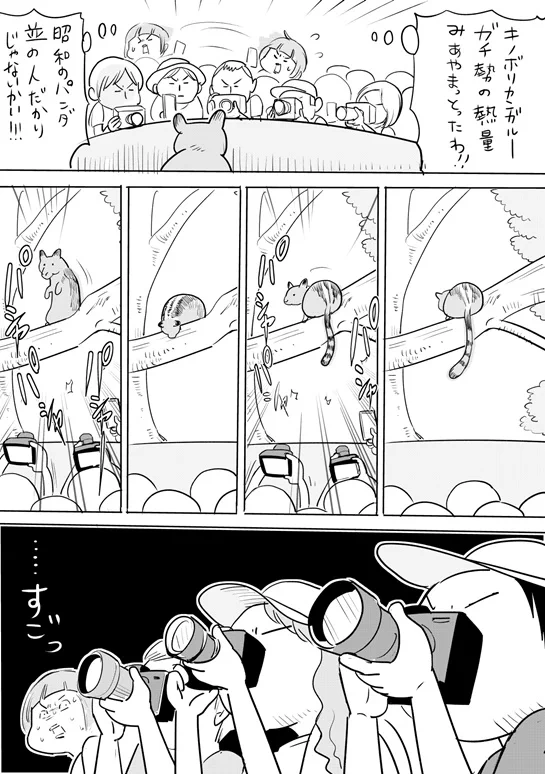 ほのぼのしているかと思いきや･･･！とある動物園のイベントに行ったときのお話！