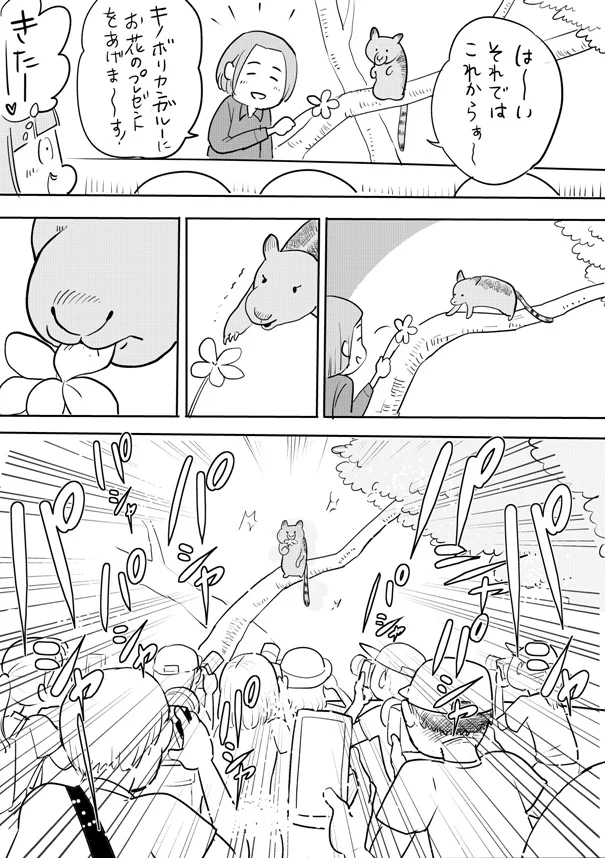 ほのぼのしているかと思いきや･･･！とある動物園のイベントに行ったときのお話！