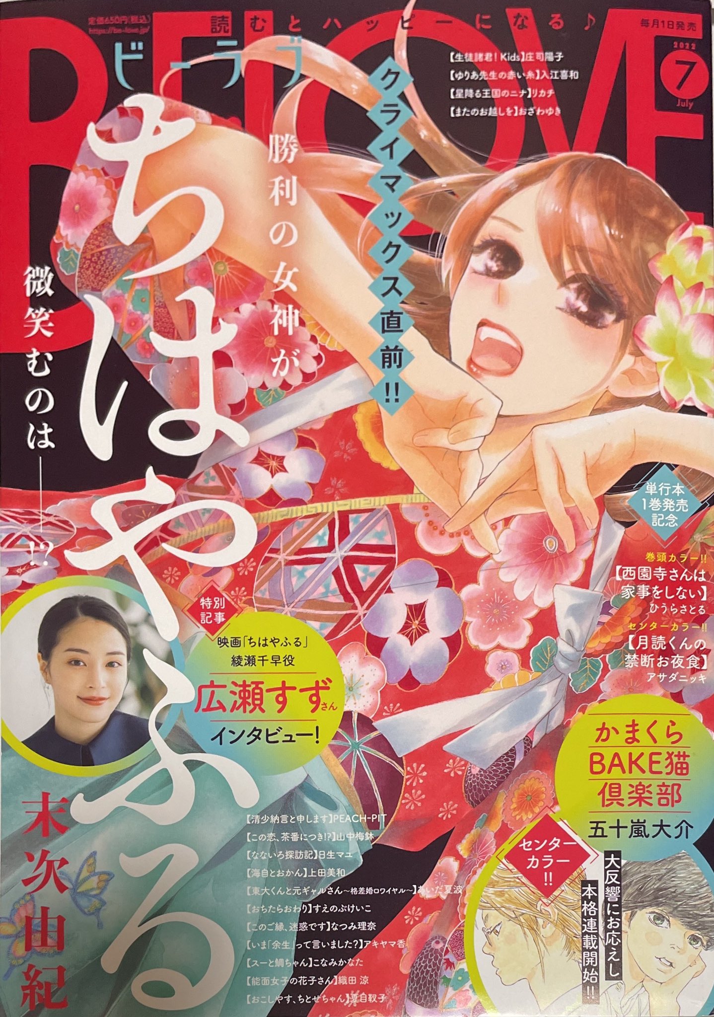 ちはやふるーめぐりー【ドラマ公式】日テレ系2025年7月スタート🌸🍁🌙 (@chihaya_koshiki) / X ちはやふるーめぐりー【ドラマ公式】日テレ系2025年7月スタート🌸🍁🌙 (@chihaya_koshiki) / X
