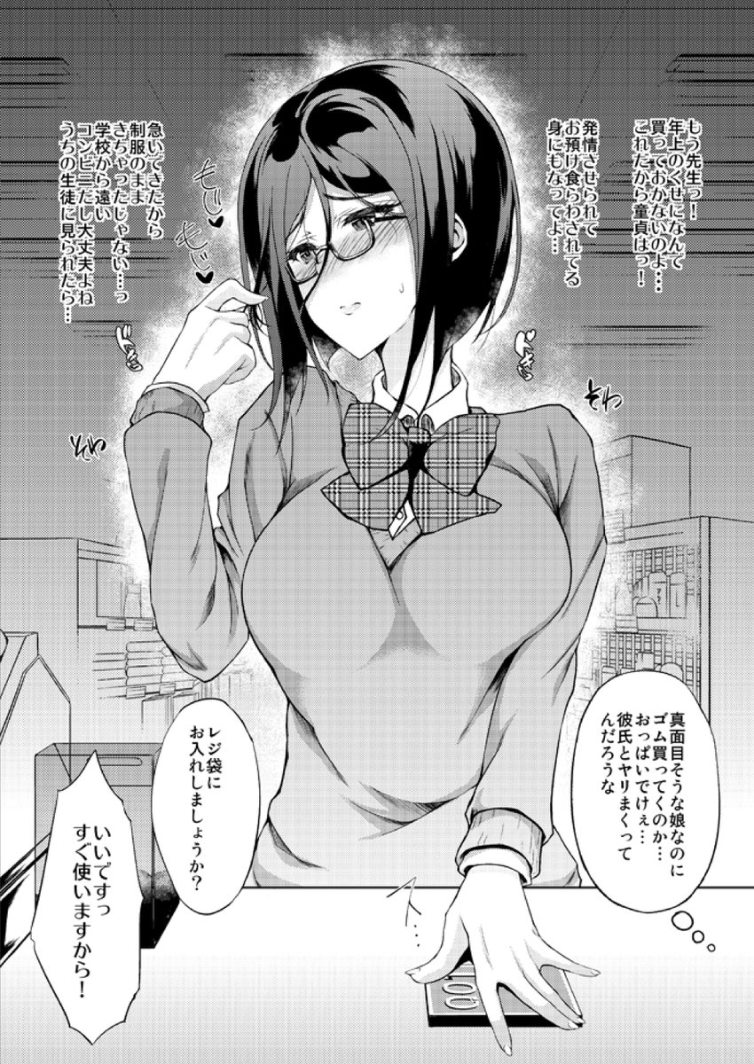 このシチュ好き。 