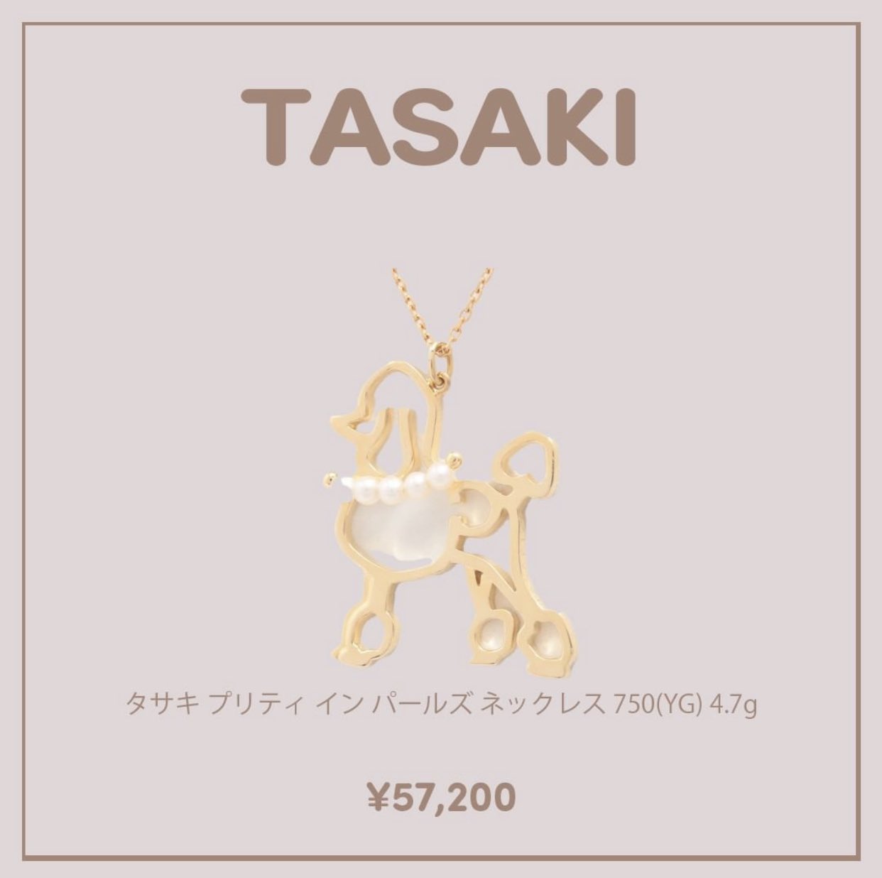 販売一掃 TASAKI プリティインパールズ | www.ouni.org