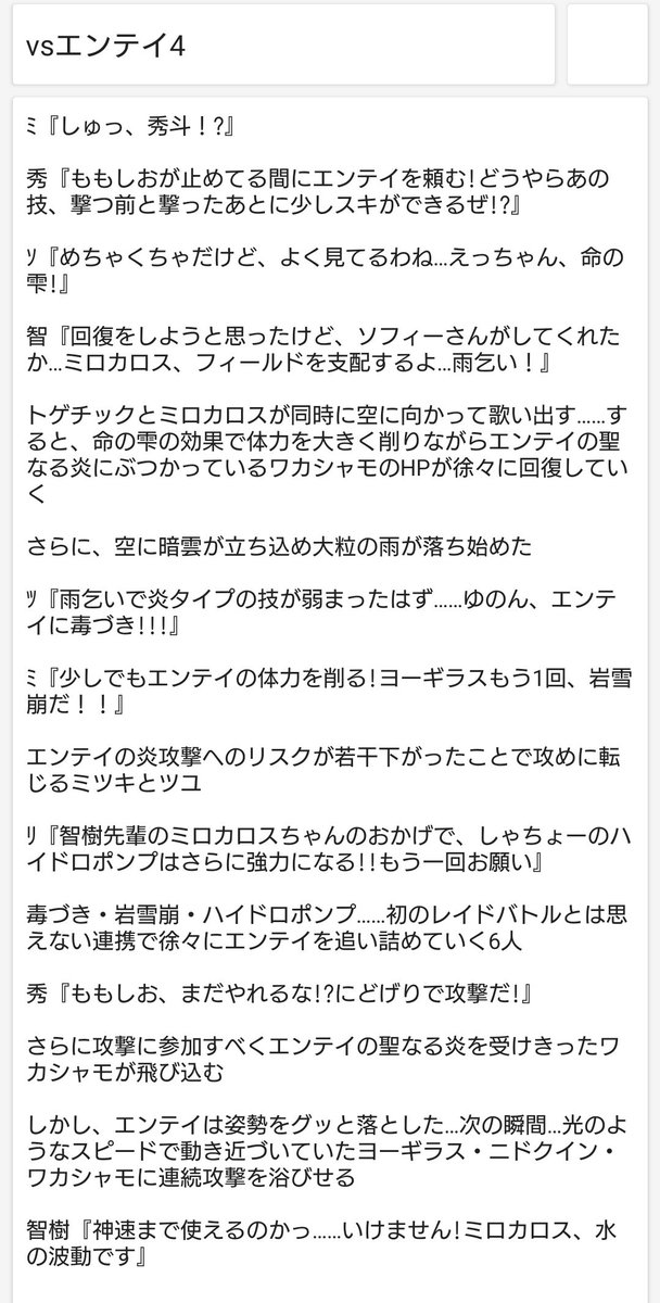 ポケモンgo エンテイの入手方法 能力 技まとめ 攻略大百科