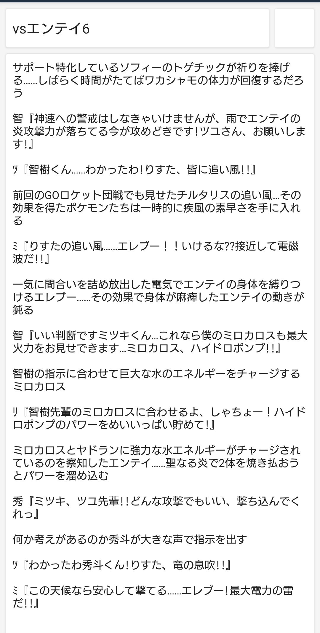 ゲルおじ オリトレ 異説ポケモンgo Vsエンテイ4 6 異説ポケモンgo T Co Ok5fkdjmnm Twitter