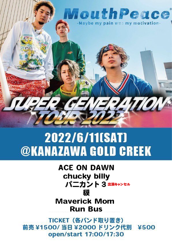 gold_creek_k's tweet photo. 6/11(SAT)
【MouthPeace】
@mouthpeaceJapan
SUPER GENERATION TOUR 2022

・ACE ON DAWN
・貘
・chucky billy
・Run Bus
・Maverick Mom 
※パ二カント３はメンバーの都合によりキャンセルとなりました。

🎟️（各バンド取り置き）
前売¥1500/当日¥2000　ドリンク代別¥500

■open/start 17:00/17:30 https://t.co/7M21OTMnJu