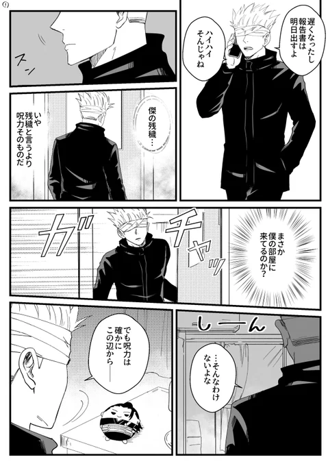 教師教祖(ふわ) 五夏 
