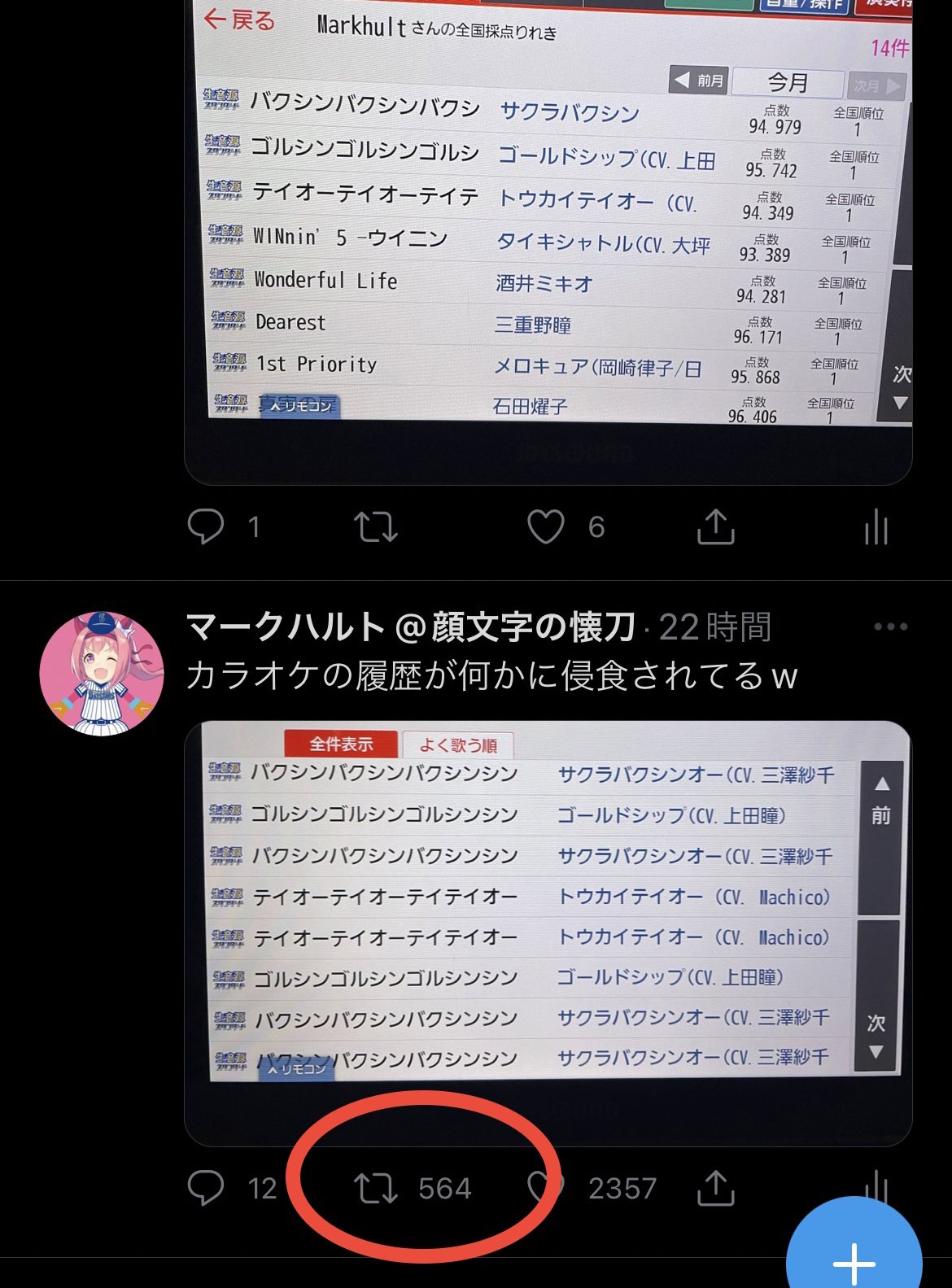 マークハルト 顔文字の懐刀 カラオケの履歴が何かに侵食されてるw T Co 7mmw0swx22 Twitter