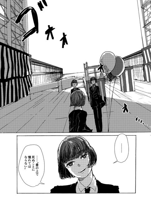 フォロワーさんに「津崎の同人誌に『畳の上の死』の話がいっぱい出てくる」的な指摘を受けて初めて気づいたけど頻出ワードだ
でも畳の上の死は「常態の死」なので、ある意味「人間に憧れている」の艦艇たちなりの言い換えではある 